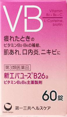 新エバユースB26a 60錠