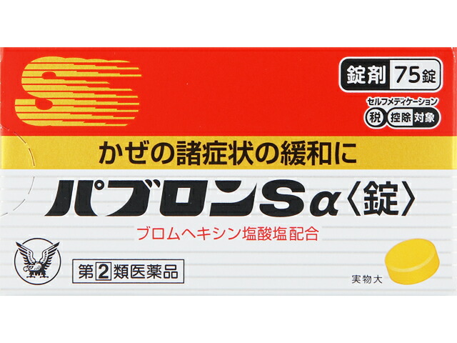パブロンSα〈錠〉 75錠の商品画像