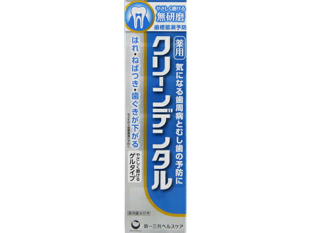 クリーンデンタル 無研磨 90g