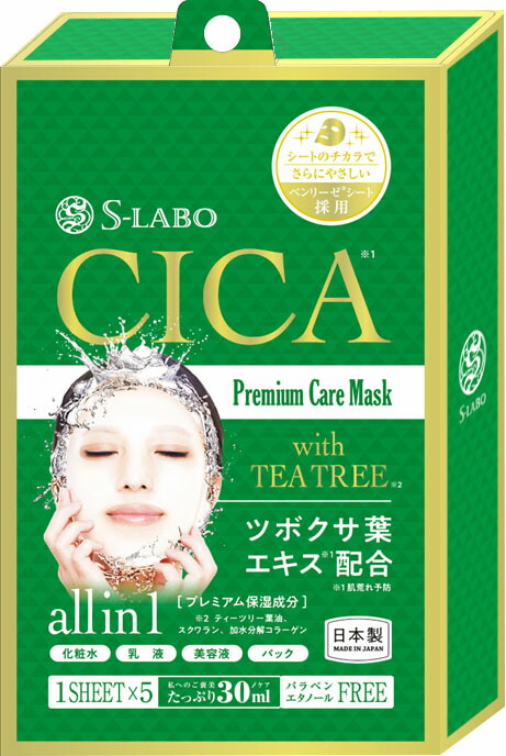 S-LABO CICAフェイスマスク 5枚入