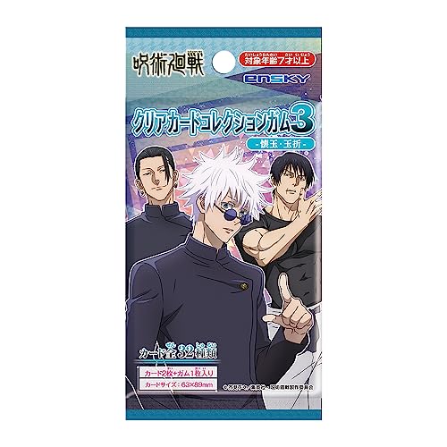 ＴＶアニメ「呪術廻戦」　クリアカードコレクションガム３　−懐玉・玉折−