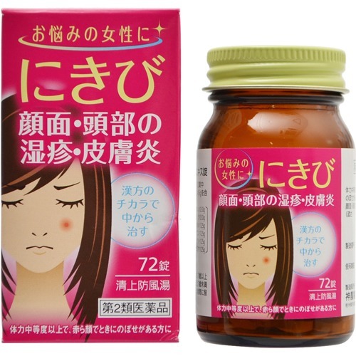 神農清上防風湯エキス錠(72錠)