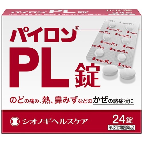 パイロンPL錠(24錠(セルフメディケーション税制対象))