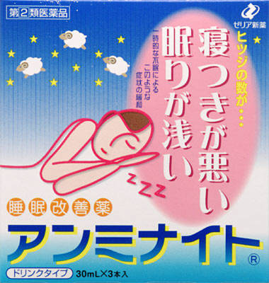 アンミナイト 30ml×3本
