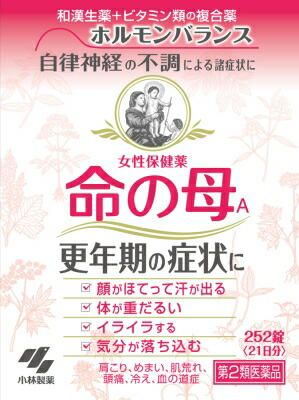 命の母A 252錠