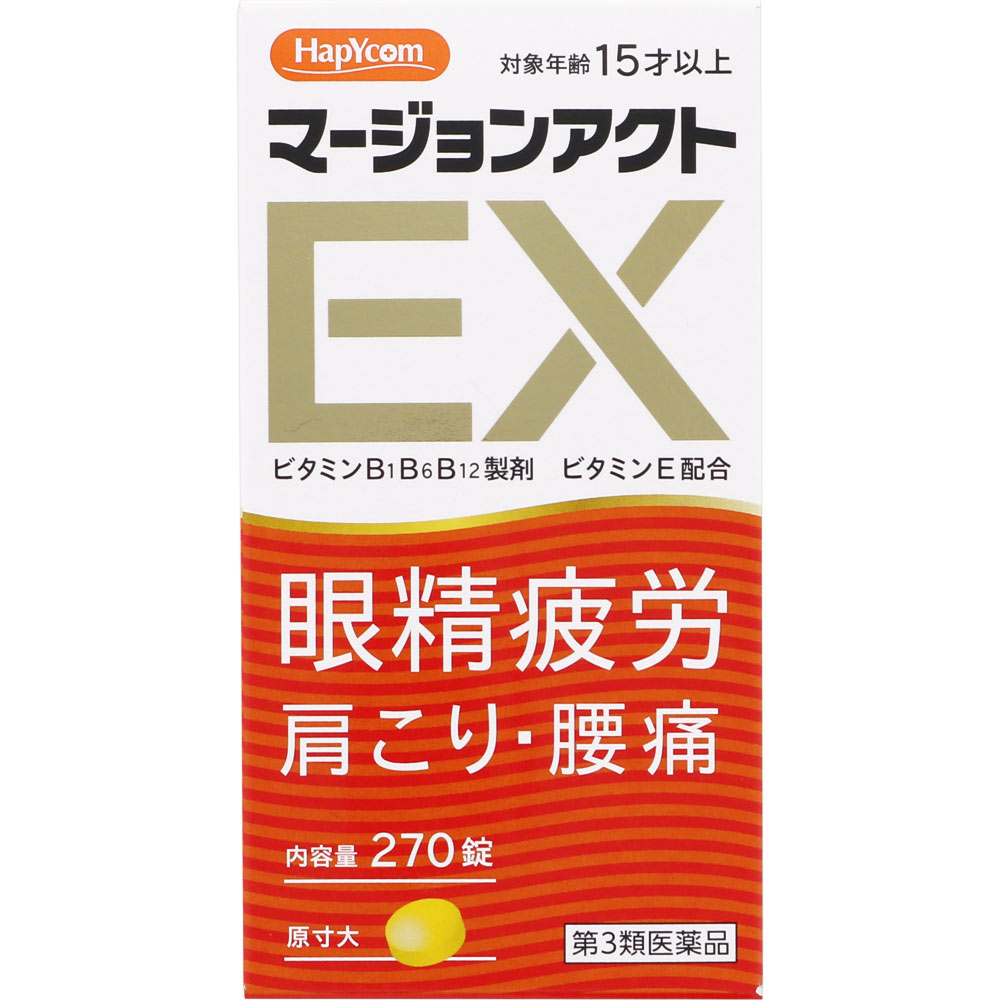 マージョンアクトEX 270錠
