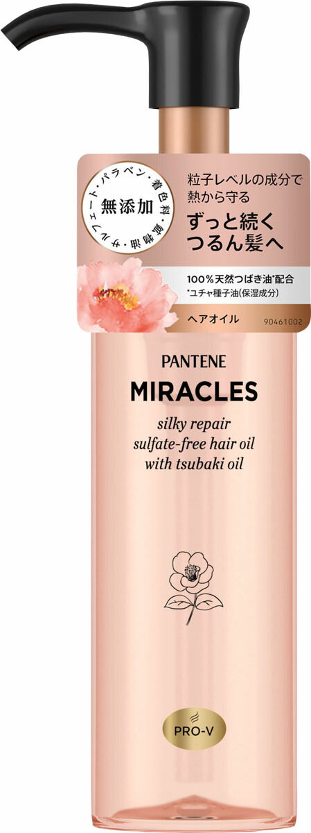 パンテーンミラクルズ シルキーリペア ヘアオイル