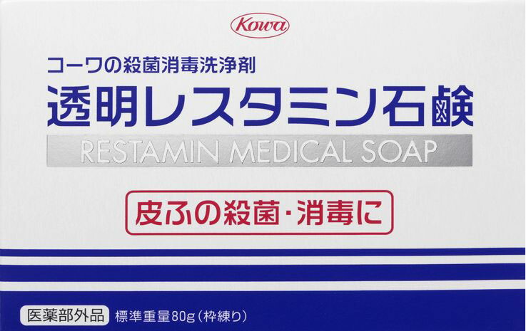 興和 透明レスタミン石鹸 80g