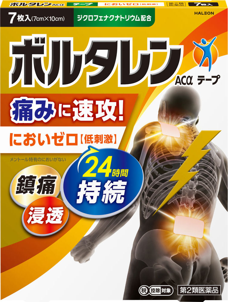 ボルタレンACαテープ 7枚