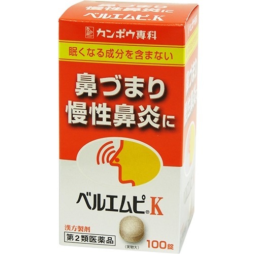 ベルエムピK 葛根湯加川キュウ辛夷エキス錠(100錠(セルフメディケーション税制対象))