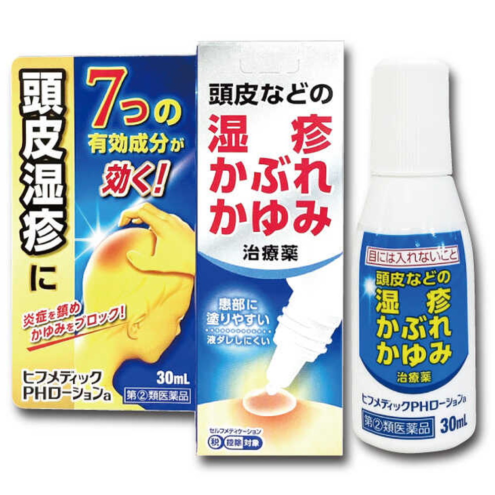 ヒフメディックPHローション 30ml
