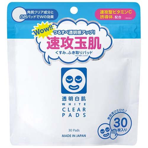 透明白肌 ホワイトクリアパッド(30枚入)