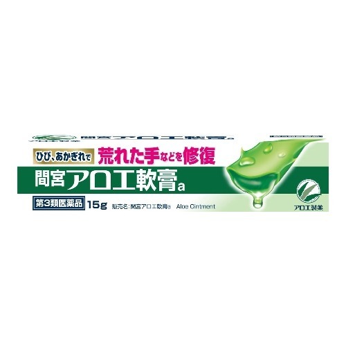 小林製薬 「間宮」アロエ軟膏(15g)