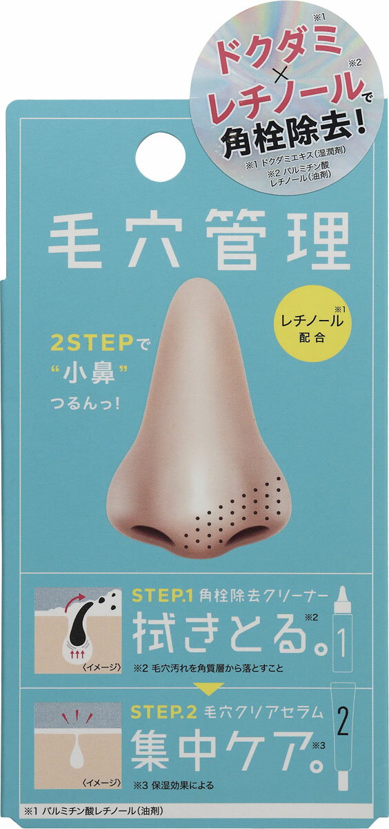 毛穴管理 ポアリセットバスターの商品画像