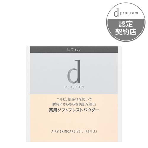 資生堂 dプログラム 薬用 エアリースキンケアヴェール (レフィル)  敏感肌用(10g)