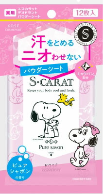 エスカラット 薬用デオドラント パウダーシート (ピュアシャボン) 12枚入