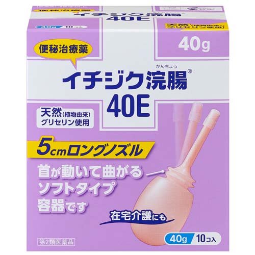 イチジク浣腸 40E(40g*10コ入)