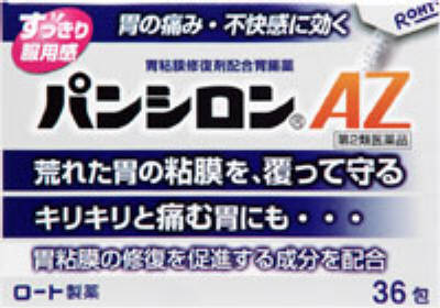 パンシロンAZ 36包