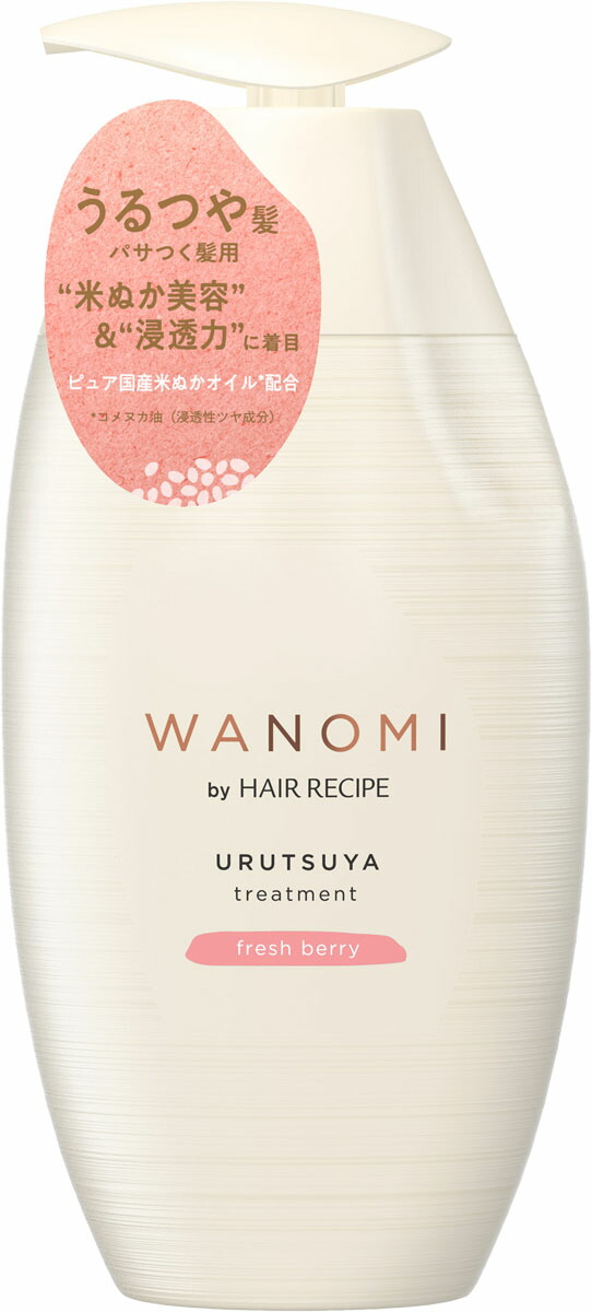 和の実 by ヘアレシピ うるつや トリートメント ポンプ 350g