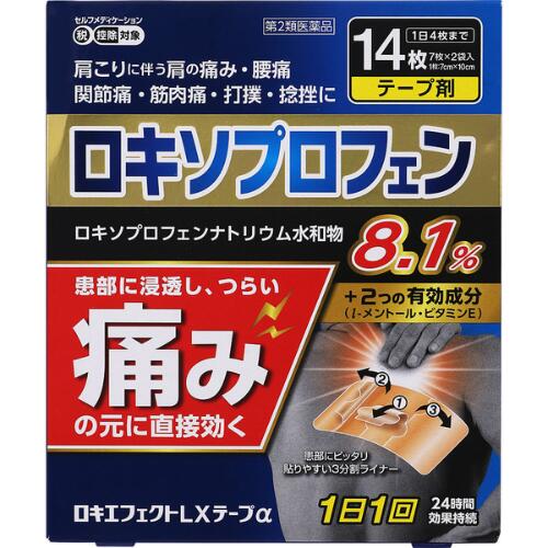 ロキエフェクトLXテープアルファ 14枚