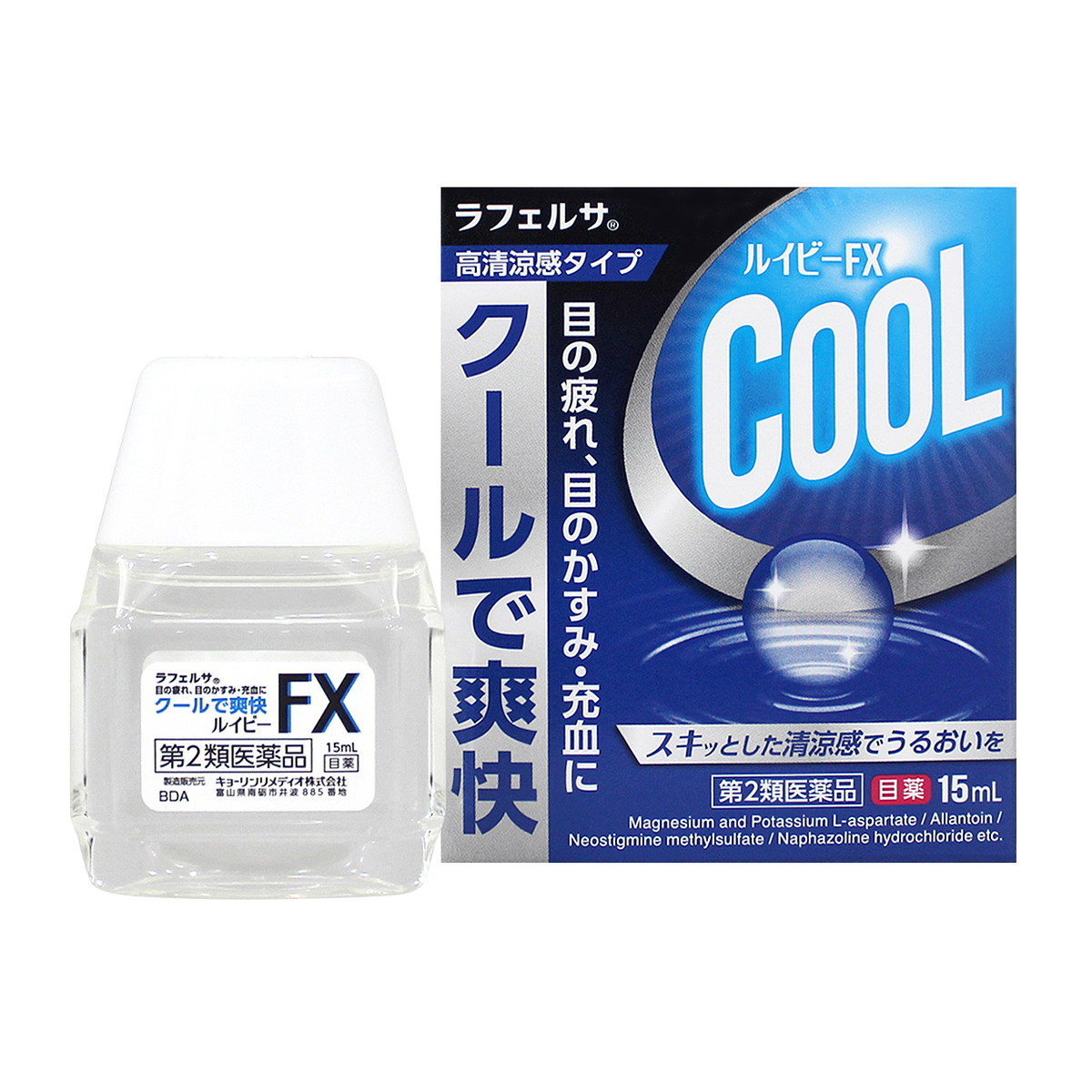 ルイビーFX 15ml