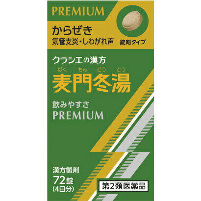 麦門冬湯エキス錠クラシエ 72錠