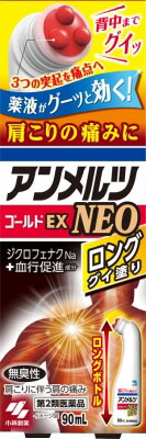 アンメルツゴールドEX NEOグイ塗り 90ml