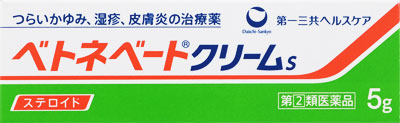 ベトネベートクリームS 5g