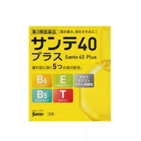 サンテ40プラス(12ml(セルフメディケーション税制対象))