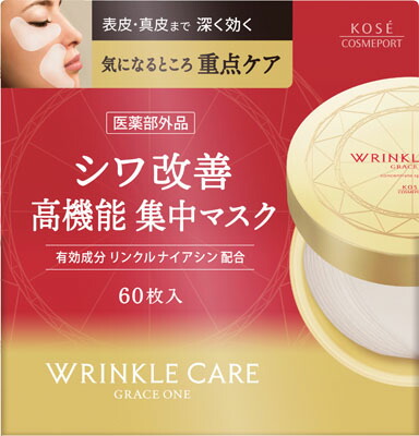 グレイス ワン リンクルケア コンセントレートスポッツマスク 60枚の商品画像