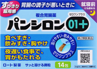 パンシロン01プラス 14包