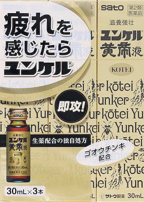 ユンケル黄帝液 30ml×3本の商品画像