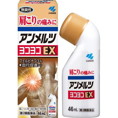 アンメルツヨコヨコEX(46ml(セルフメディケーション税制対象))
