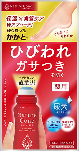 ネイチャーコンク 薬用 フットケアローション 40ml