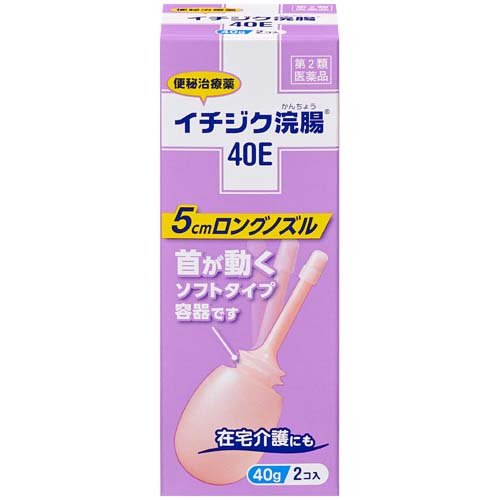 イチジク浣腸 40E(40g*2コ入)