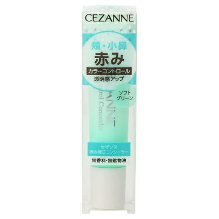 セザンヌ 赤み補正コンシーラー ソフトグリーン(13g)