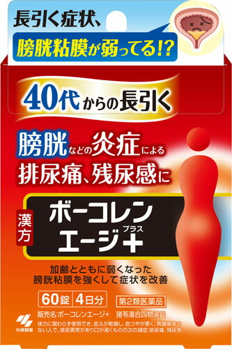 ボーコレンエージ+ 60錠