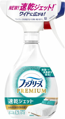 ファブリーズ速乾ジェット ふんわりおひさまの香り