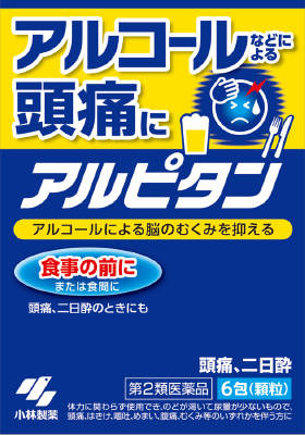 アルピタン 6包