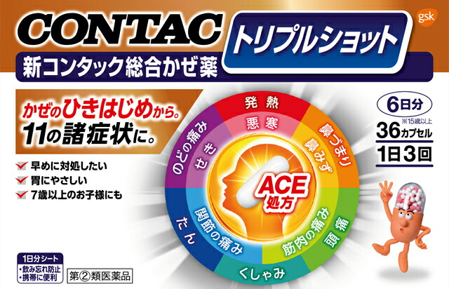 新コンタック総合かぜ薬トリプルショット 36cp