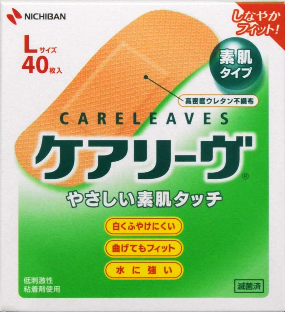 ケアリーヴ CL 40L