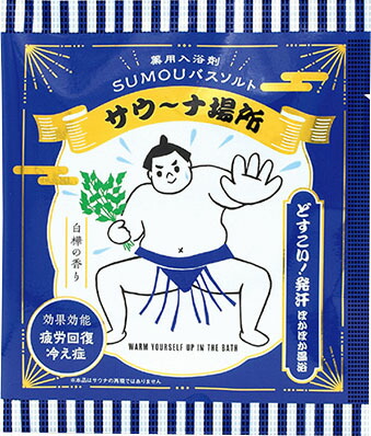 SUMOUバスソルト サウーナ場所 医薬部外品 白樺の香り(BL) 50gの商品画像