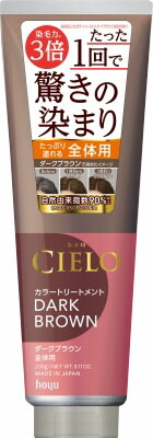 シエロ カラートリートメント 全体用 ダークブラウン 230g