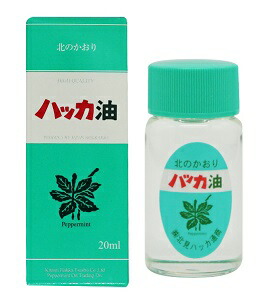 ハッカ油 ボトル(20ml)