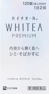 ハイチオール ホワイティア プレミアム 120錠
