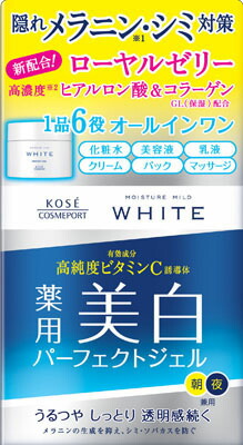 モイスチュアマイルド ホワイト パーフェクトジェル 100g