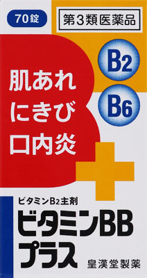 ビタミンBBプラス「クニヒロ」 70錠