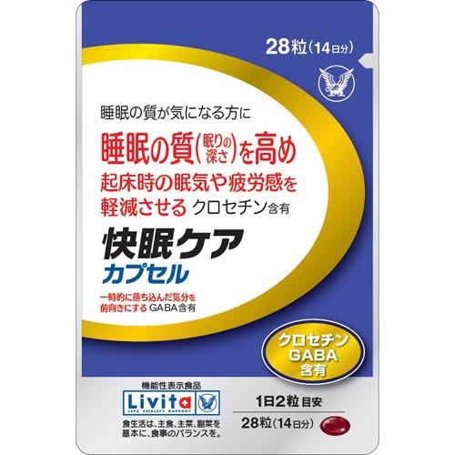 リビタ 快眠ケア(28粒入)
