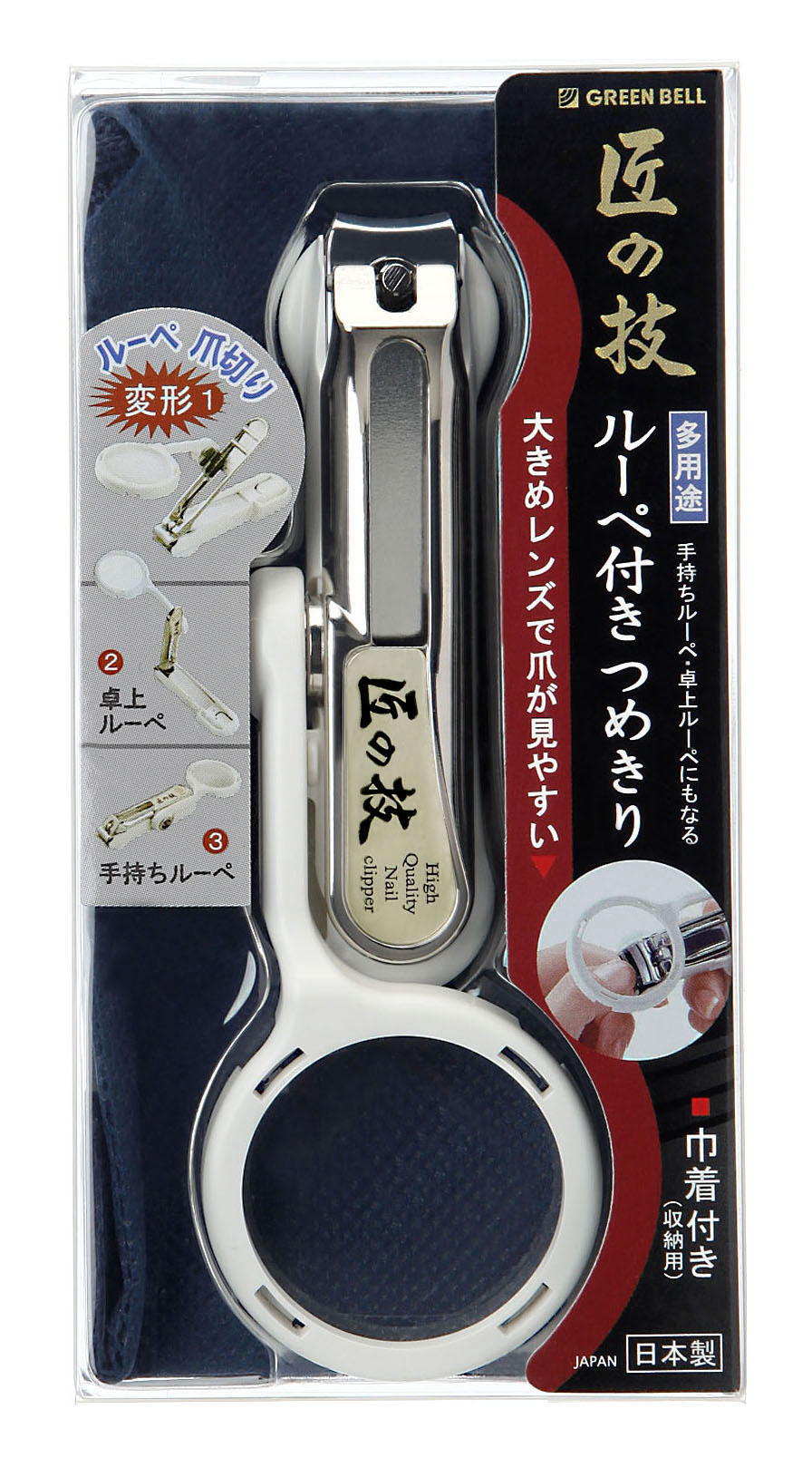 G-1004匠の技 ルーペ付きつめきり 巾着付き
