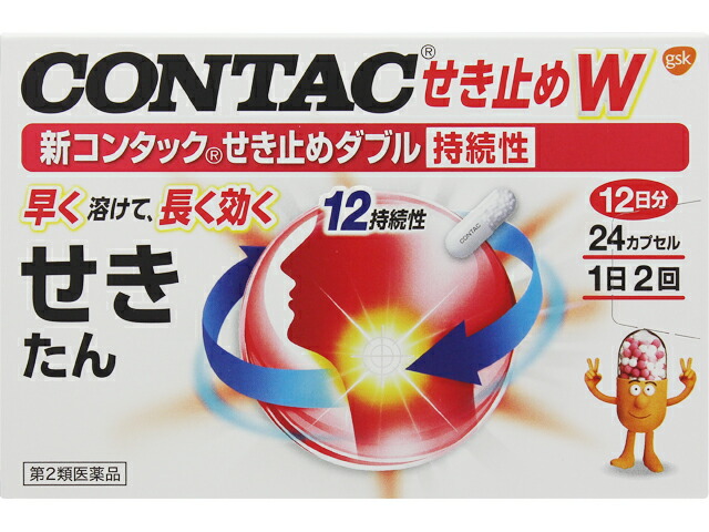 新コンタックせき止めダブル持続性 24cp